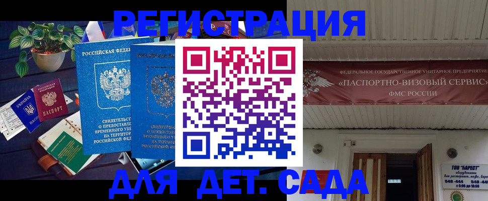 временная регистрация законно в Якутии