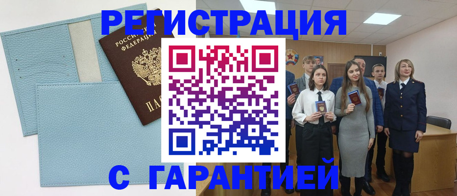прописка законно в Якутии