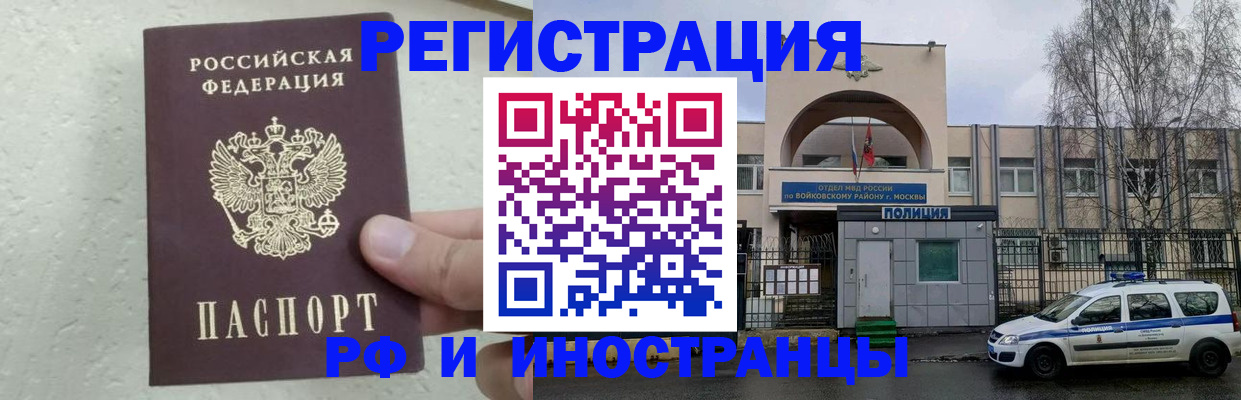 пропишу в квартире в Якутии