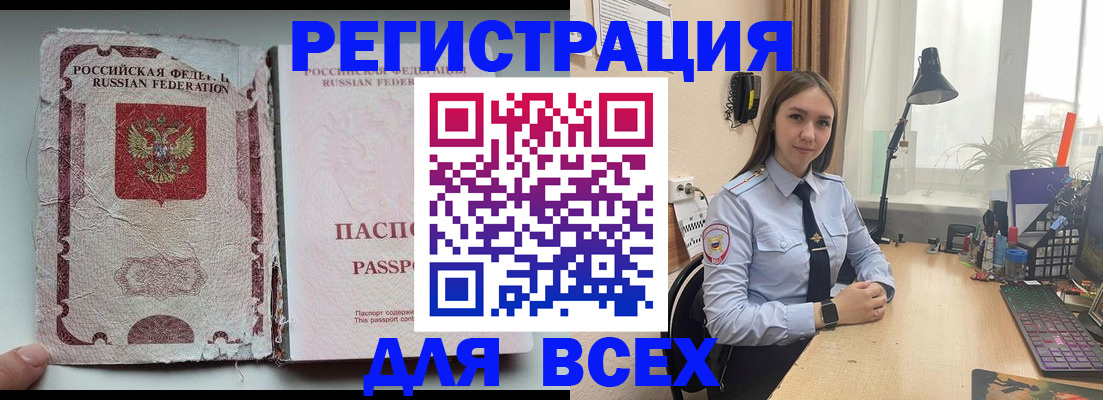 временная регистрация законно в Якутии