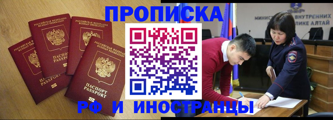 где прописаться в Якутии
